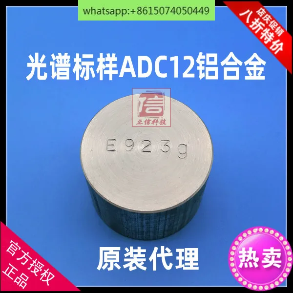 

Southwest aluminum alloy control sample K384b spectral standard sample E923g h i j sample E3035a block ZLD104