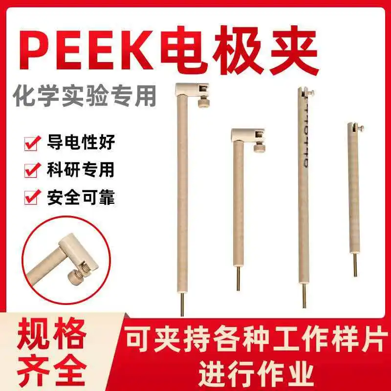 JJ110 PTFE Platinum Plate Working Electrode Clamp Working Sample Clamp Working Sample Clamp Sample Support Body