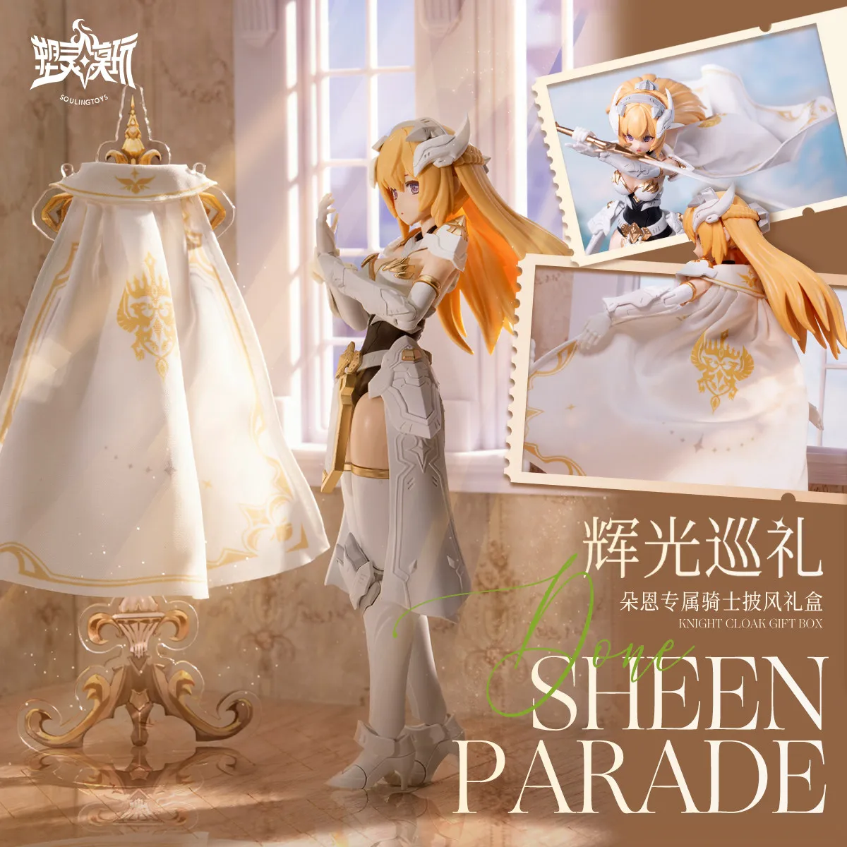 【Spot goods】Original  Soulingtoys Sheen Parade Dorne Knight Cloak Gift Box 1/12 Scale Action Figure Accessory