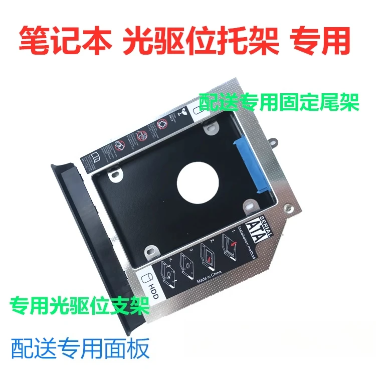 For Lenovo Tianyi 300 310 310-15 310-14 Optical Drive Bay Bracket