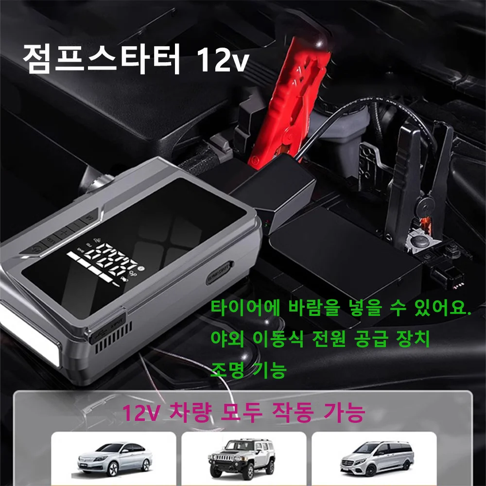 car 12V 39800mAh 1500A car jumper starter, large capacity battery booster, emergency start device for car startup