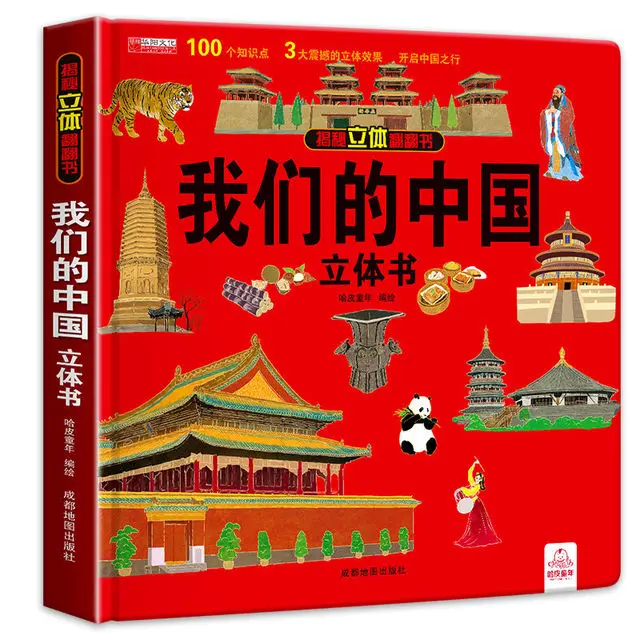 2022 baru populer 3D buku Pop-up uang Chang'an Hardcover kami kotak hadiah Cina 3D Panorama organ Flip buku gambar Libros Livros