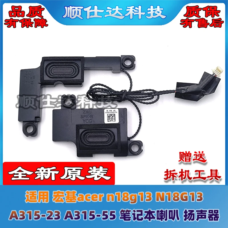 

Для ноутбука Acer n18g13 N18G13 A315-23 A315-55, аудио