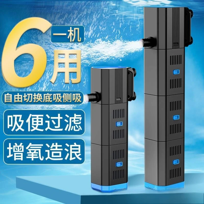 

Fish tank filter built-in three-in-one water purification circulating water pump household fish farming small oxygen pump all-in