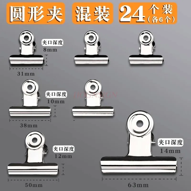 24pcs Clamp, strong iron clip, mountain shaped clip, round clip, stainless steel metal fixing clip, sealing clip, long tail clip