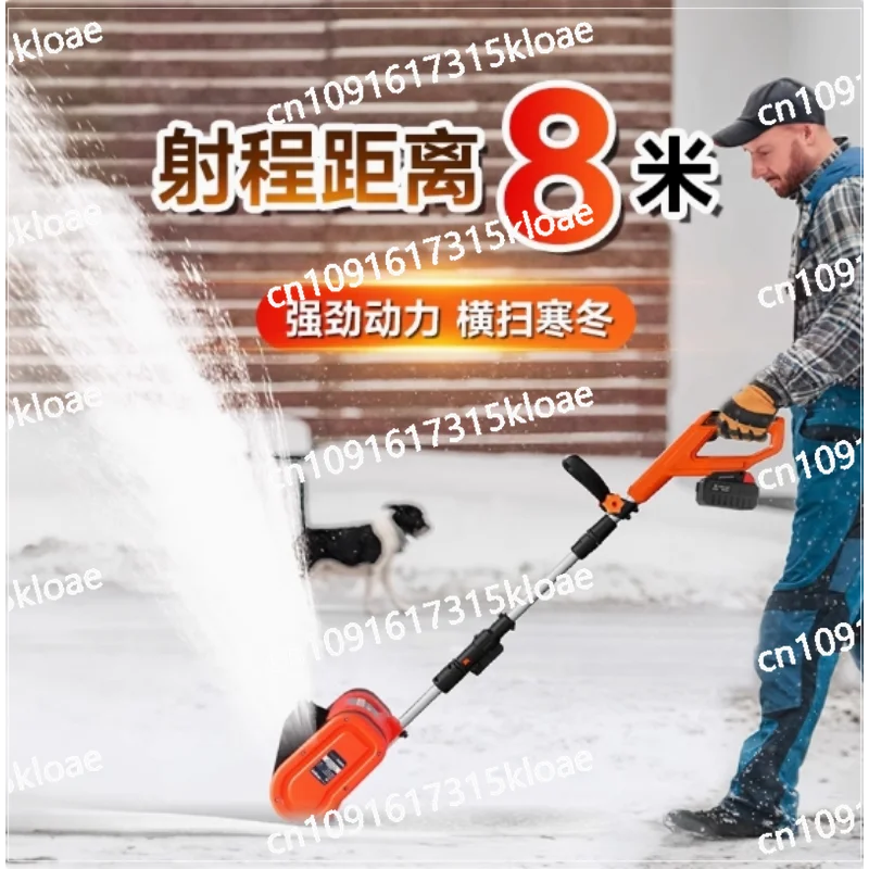 20V Garden Power Cleaning Tool Plugged in 220V Snow Shovel Snow Blow SX-02 Electric Snow Sweeper Handheld Broom Driveway Lithium