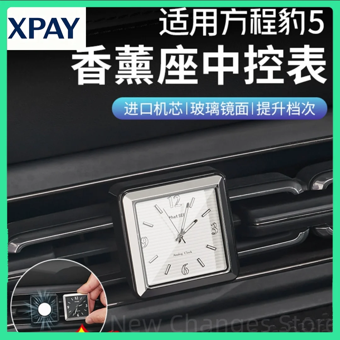 

Новинка для BYD Equation Leopard 5 2023-2025, кварцевые часы с центральным управлением автомобиля, модифицированные аксессуары