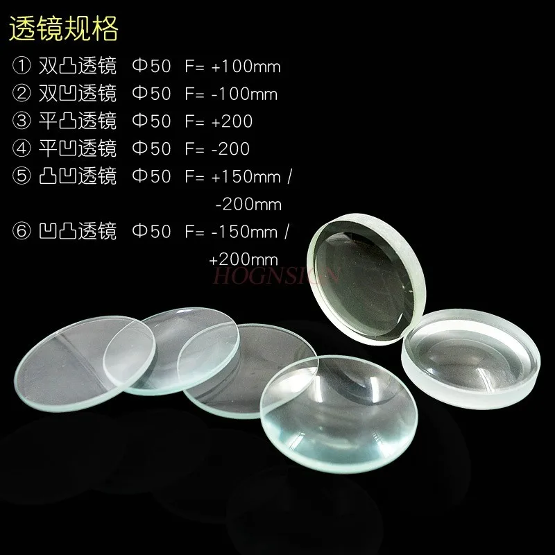 1set Convex convex lens composition, physics experimental equipment set, optical glass prism, children's science