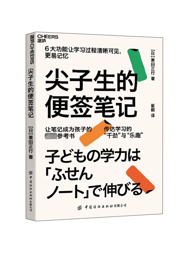 

Книга-Winshare Top Student's Sticky Notes