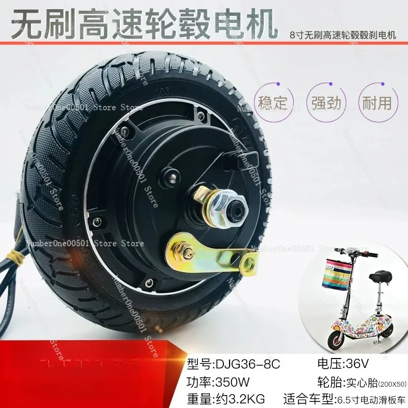 8 Inch 24V36V48V350W Electric Scooter Modified Accessories Motor Brushless Hub Motor Hub Brake