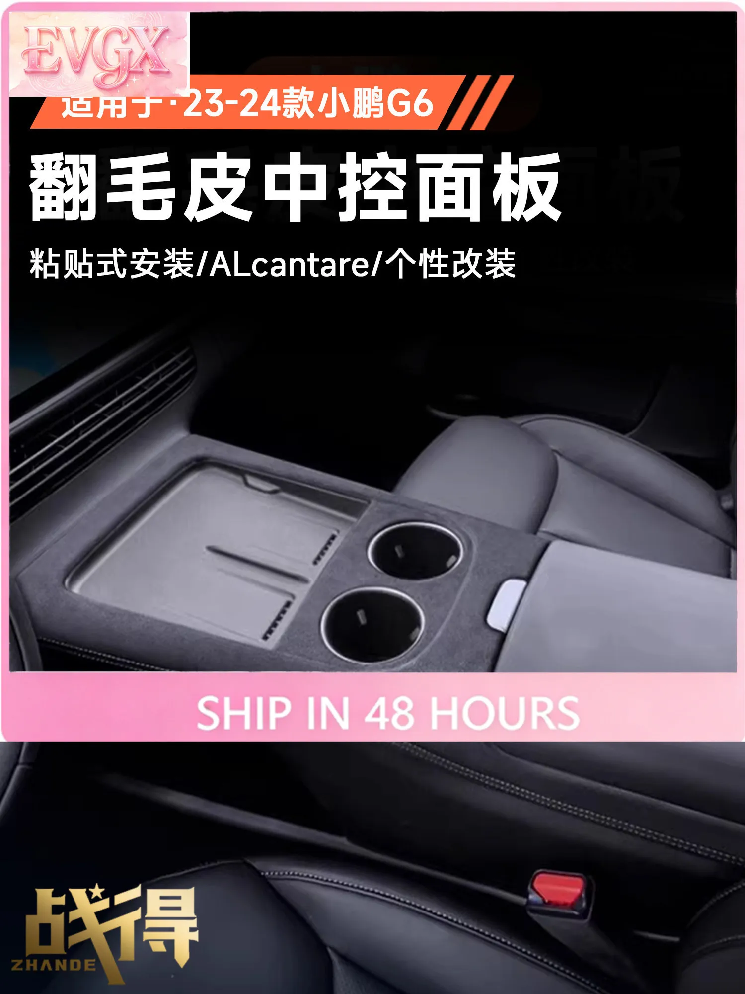 FFBVV For 2023-2024 XPeng G6 Center Console Trim Alcantara Interior Accessories Custom Fit Replacement Anti-Scratch