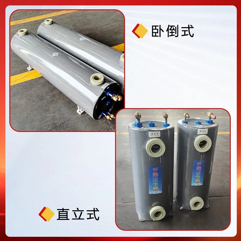 Swimming pool heat pump titanium cannon, water cannon evaporator, chiller 5 horses 304 316l stainless steel titanium drum