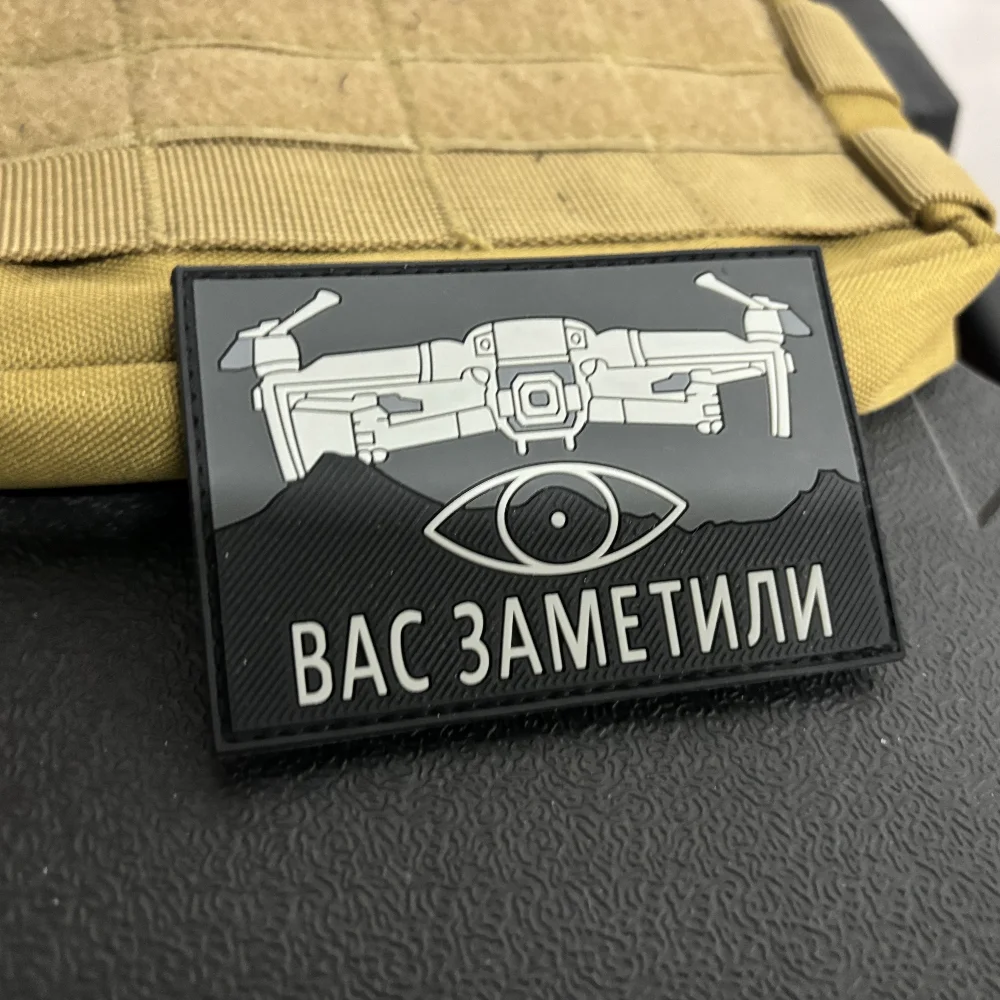 

Russian UAV "вас Заметили" Patch 3D PVC Hook and Loop You've Been Noticed Tactical Patches Morale Badge Chevron Emblems