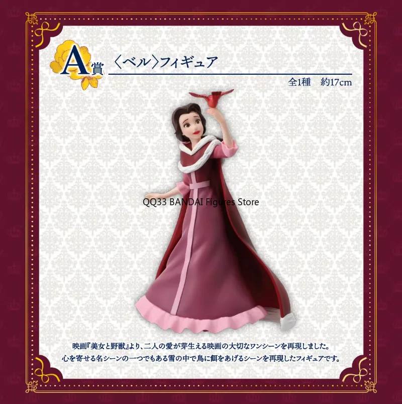 BANDAI Ichiban Kuji figura de Disney Premio B La Bella y La Bestia princesa flores de ensueño figura de acción modelo decoración de escritorio