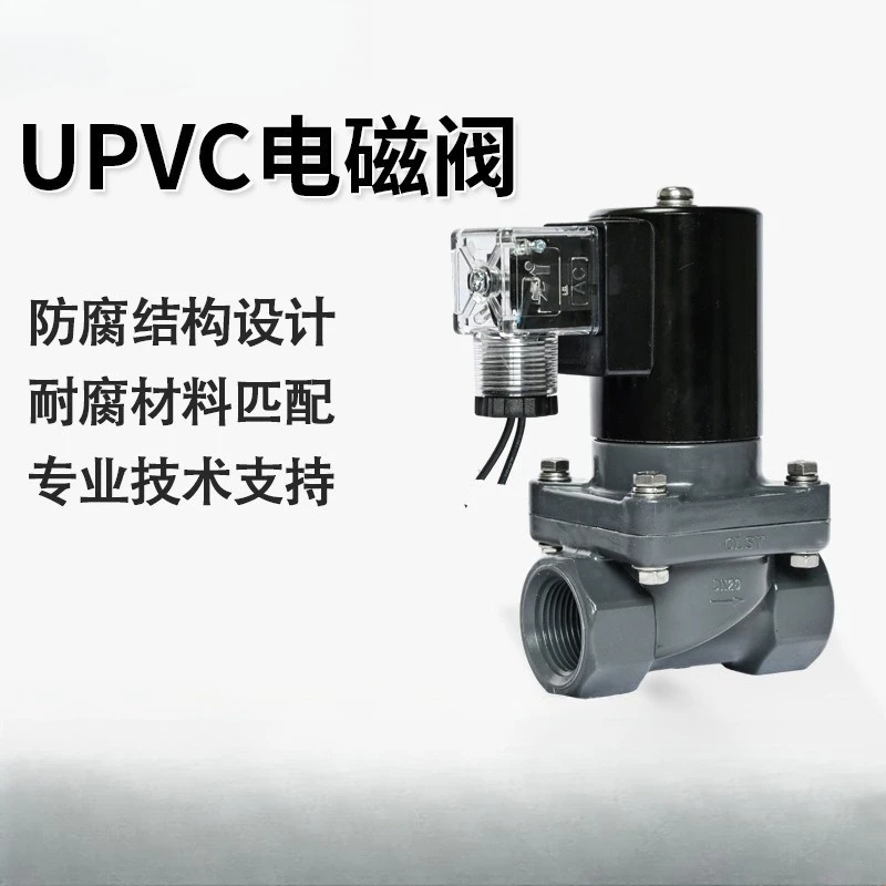 DN15 UPVC Direct‑Acting Solenoid Valve Zero‑Pressure Anti‑Corrosion For Acid Alkali Seawater Pipeline Control Fitting
