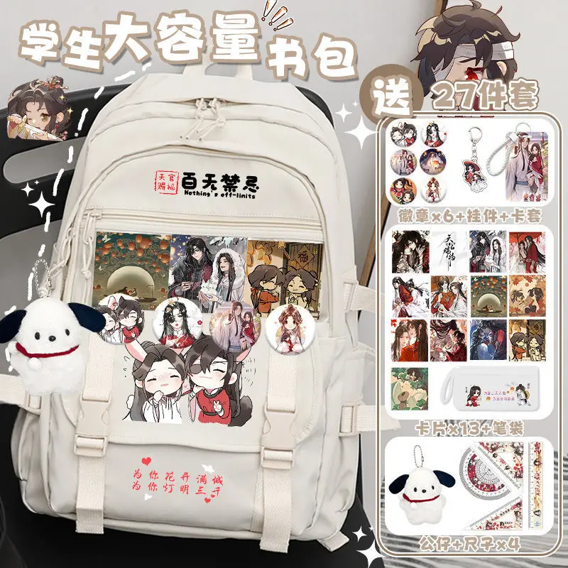 

Tian Guan Blessing Collaboration Xie Lian Huacheng Elementary Students Versatile Backpack Junior High School Large Capacity Ani