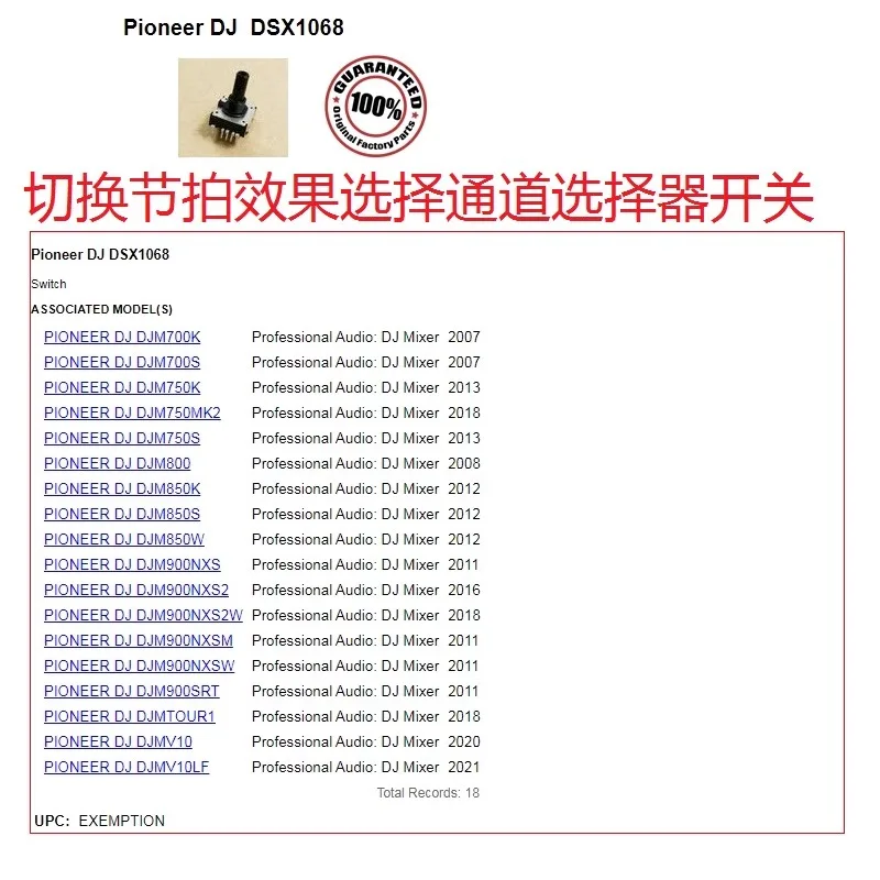 

Pioneer DJM750MK2 Настольный переключающий эффект, селектор канала, переключающий потенциометр DSX1068