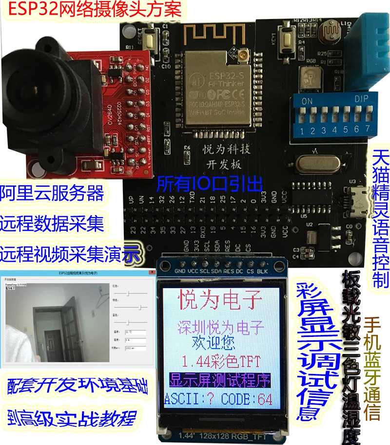 Esp32 Development Board Lvgl Alibaba Cloud Mqtt Internet of Things Bluetooth Ethernet WiFi Video Transmission Python