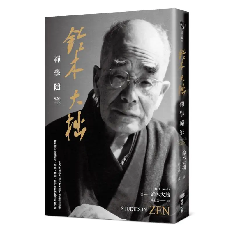 

Essays On Zen Buddhism By Daisetz Suzuki Daisetz Suzuki Shangzhou Publishing 9786263906266 Book