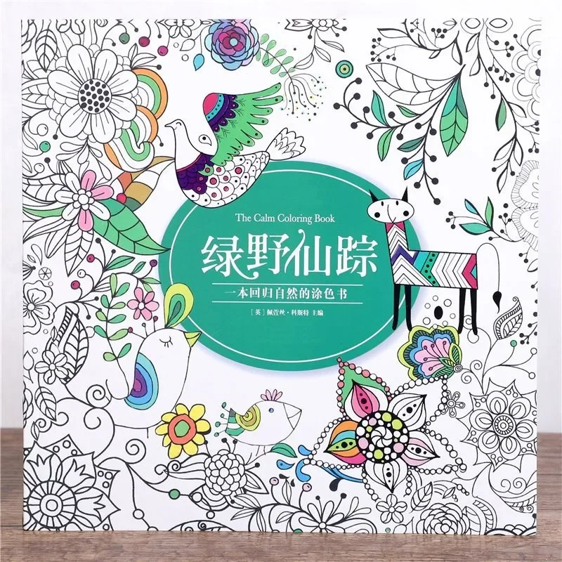 

Green Field Fairy Flower and Grass Painting Book Color Filling Book Adult Student Decompression and Decompression Picture Color