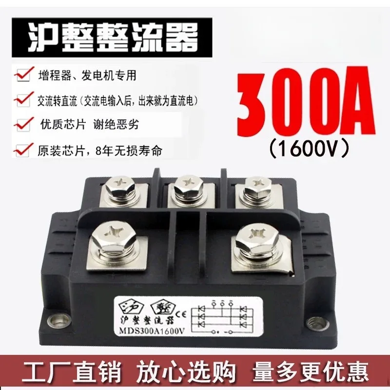 Three-phase rectifier bridge modules MDS300A1600V MDS400A150A200A250A350A bridge rectifiers