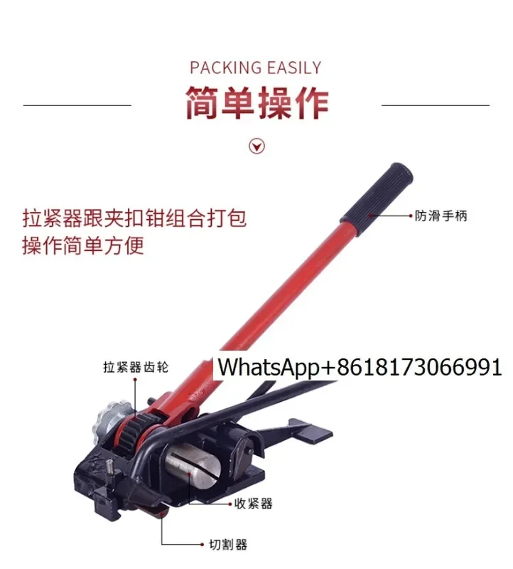 

Manual tin baler, tensioner strapping machine, steel belt baler, clamp pliers, a set of 32 models suitable for 32mm steel belt