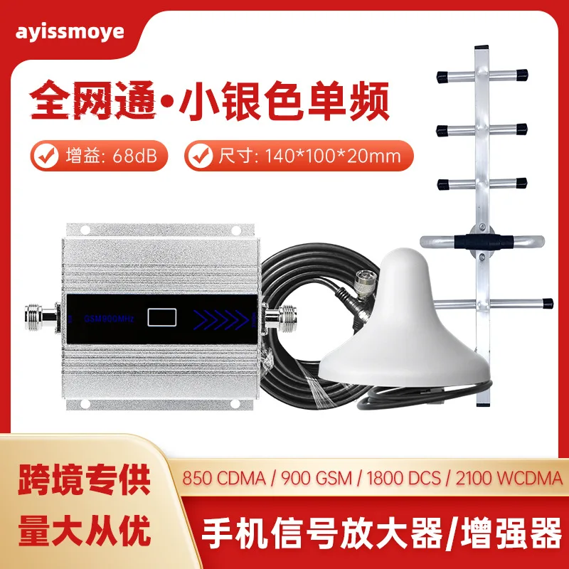 

Усилитель сигнала мобильной связи GSM900/DCS1800, усилитель сигнала мобильных сетей 4G/5G