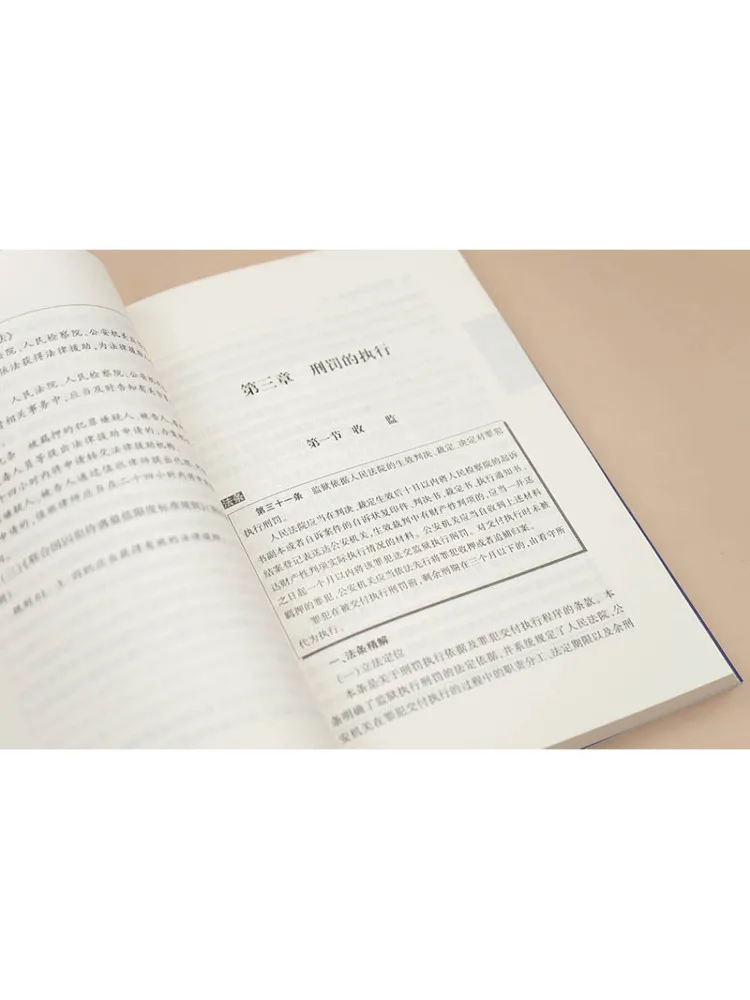 Book-Winshare Comprehensive Guide To Prison Law