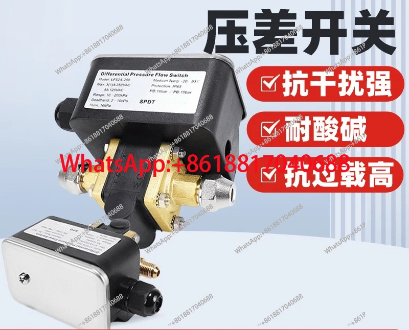LF52A chiller adjustable double-wire differential pressure switch 5~ 400Kpa differential pressure switch