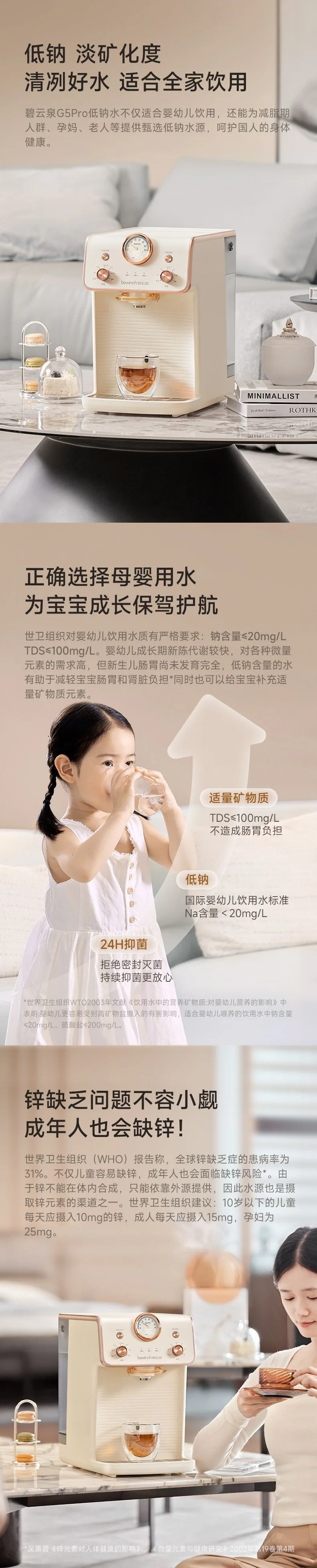 G5 baby water desktop drinking machine table direct drinking machine smart home quick heating integrated small mini