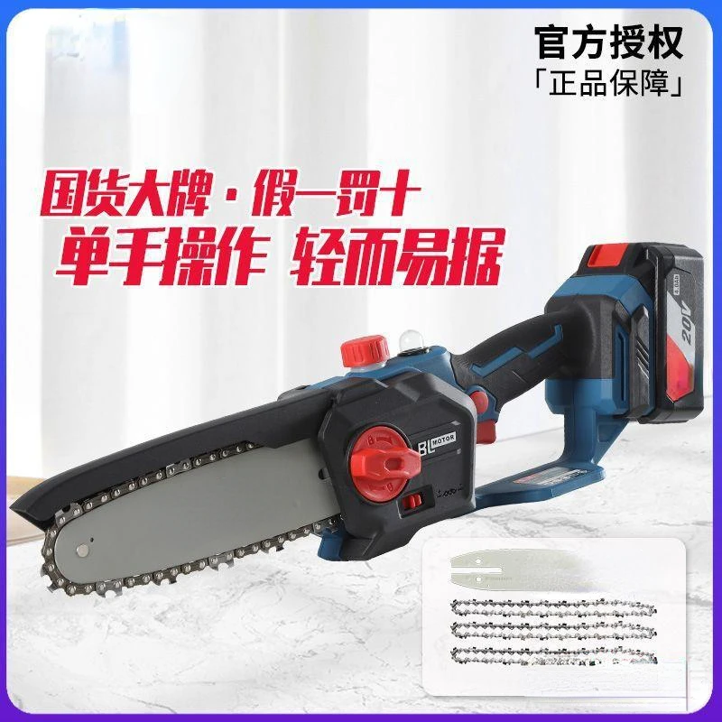 

Household small hand-held saws for chainsaws, rechargeable chainsaws for outdoor logging and tree sawing in Dongcheng.