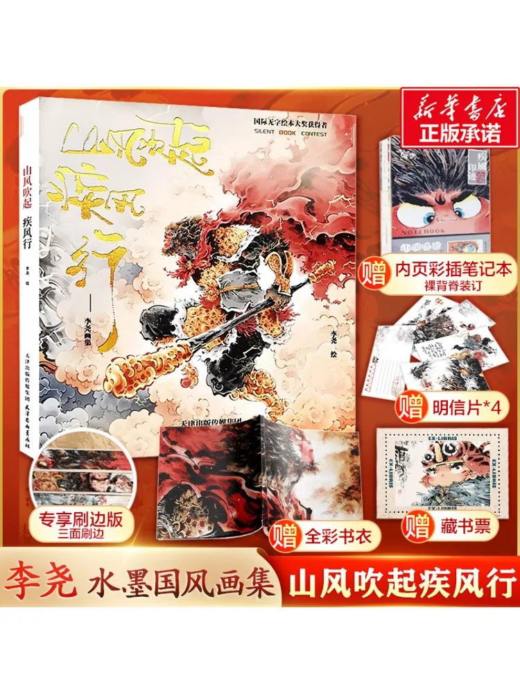 Book-Winshare Brush Edge إصدار مخصص من Mountain Breeze ينفخ بشكل قوي #1