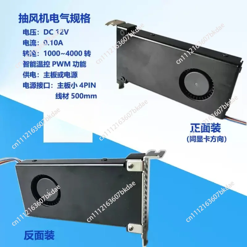Mini Case Cooling Fan 8cm Half-Height PCI Ventilation Fan for 2U Chassis and Airflow Improvement