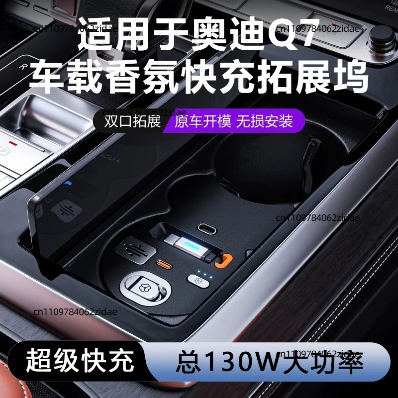 For Car Docking Station Air Freshener for Audi Q7 Q8 SQ7 SQ8 Type-C Fast Charger Cigarette Lighter Interior Accessories
