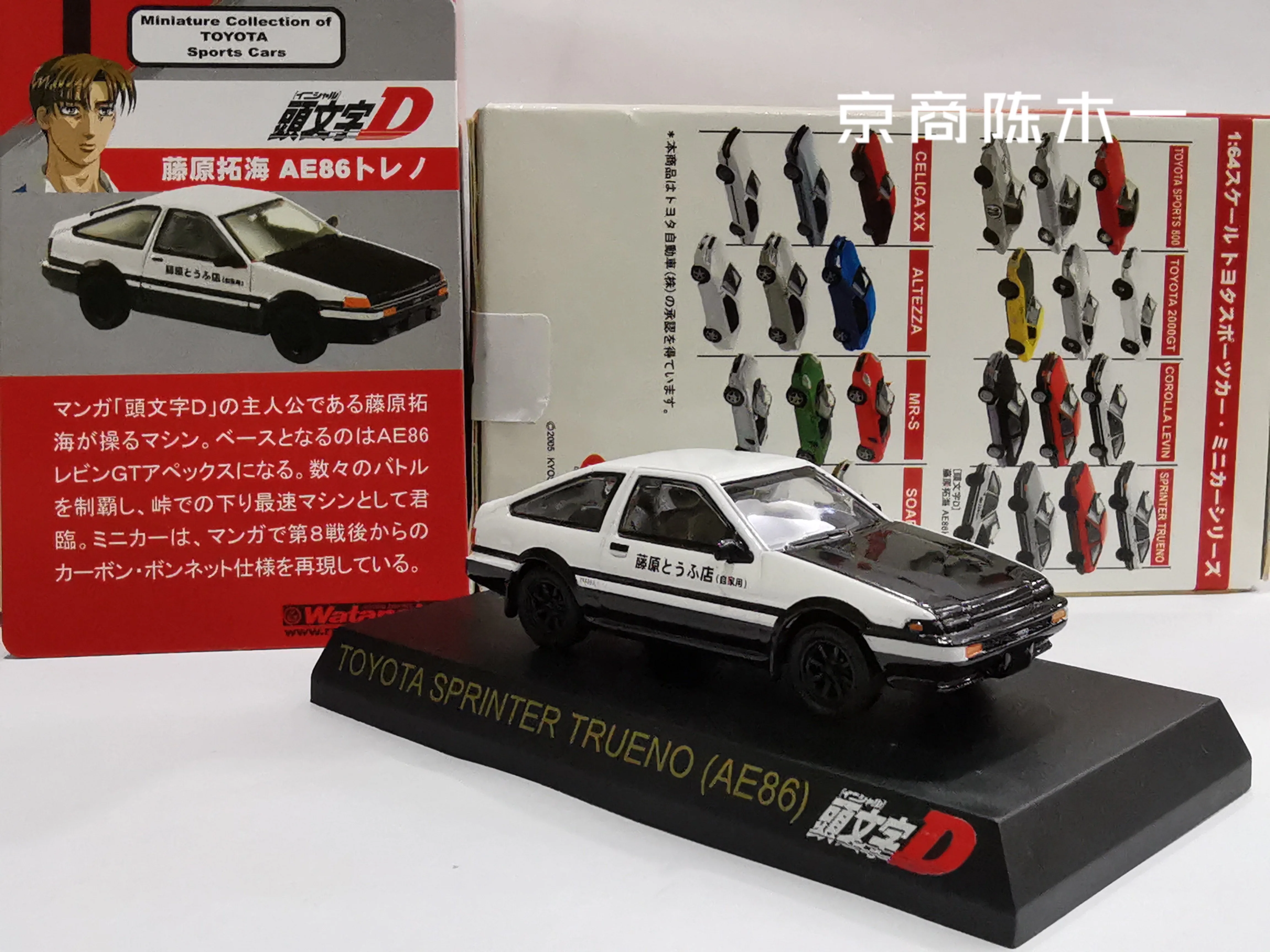 

1/64 KYOSHO Toyota SPRINTER TRUENO AE86 Fujiwara Tuohai head text D rare collection die casting alloy car model ornaments