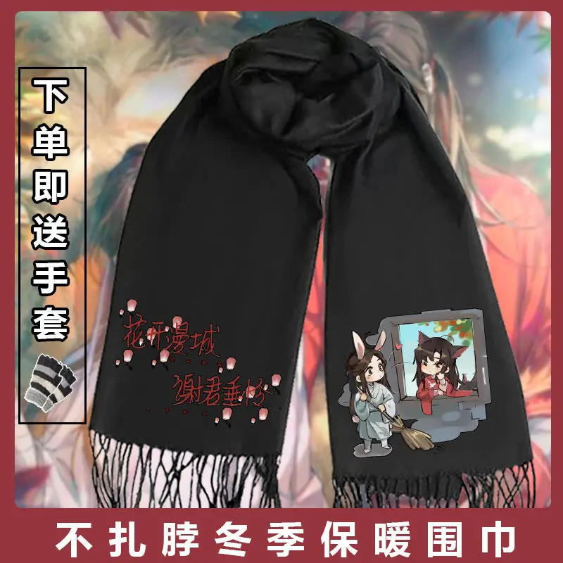 Anime Tian Guan Ci Fu Mode Xie Lian Schal Hua Cheng Cosplay warmen Schal zum Schutz vor Kälte für Schüler Jungen Mädchen