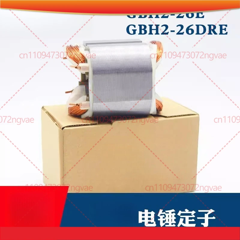 For Bosch  electric hammer stator GBH2-26E/26RE/2-26DRE impact drill copper coil Power tool accessories