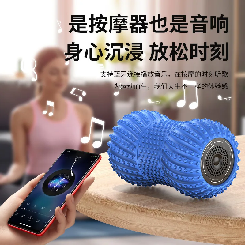 2-in-1 Electric Peanut Ball Yoga Column Massager with Speaker, Leg Relaxing Massage Roller