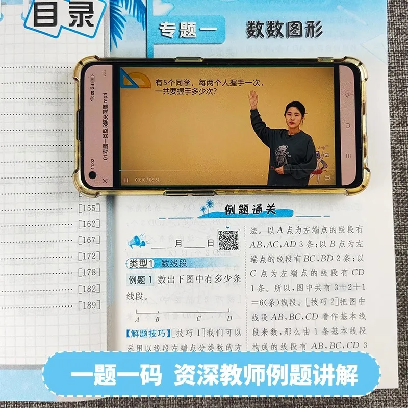 Primary School Math Olympiad Video Book, Math Olympiad Thinking Training, Drawing Analogies and Explaining Problem-solving Ideas