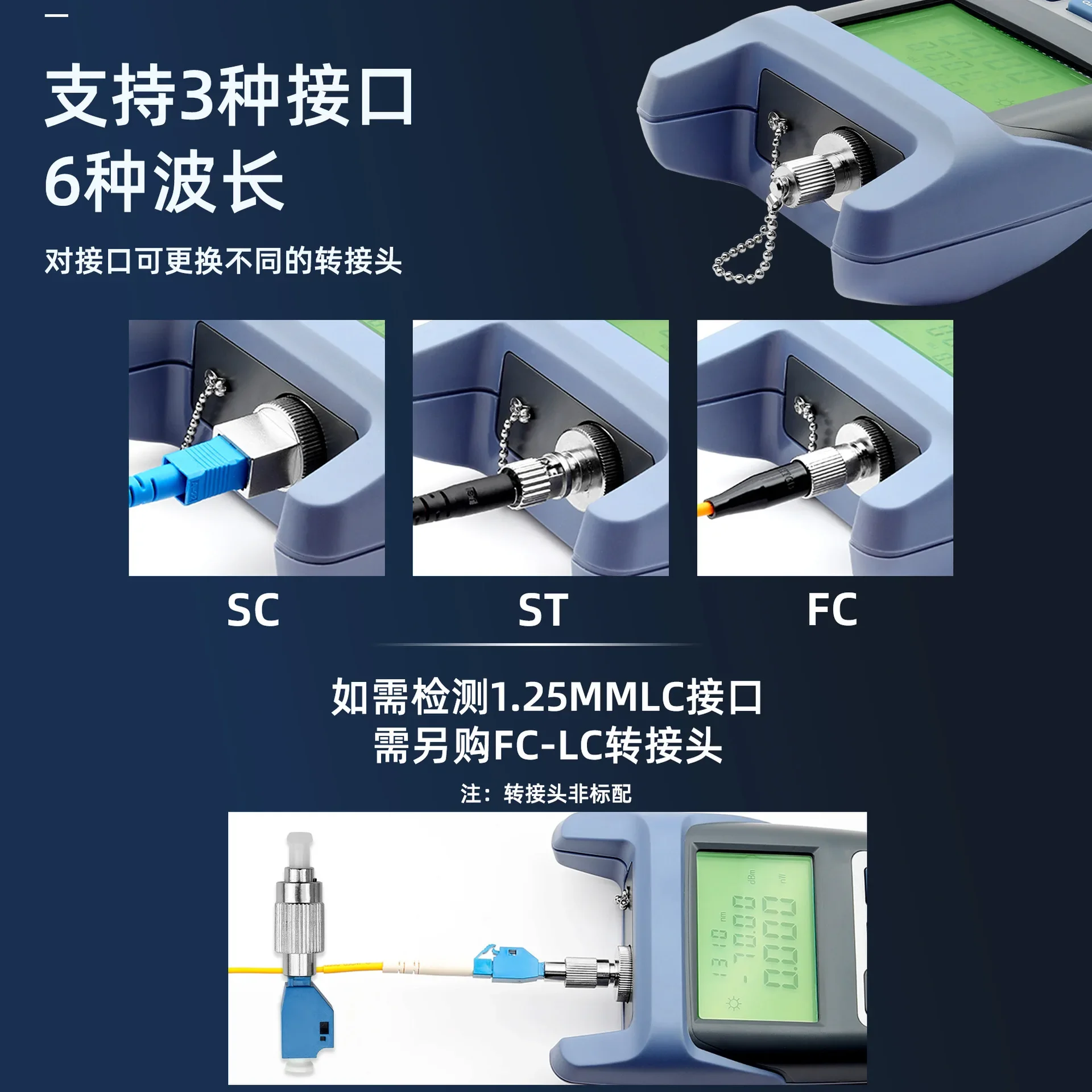 Optical Power Meter Network Optical Fiber Tester SC/FC/ST Multi Interface Optical Attenuation Loss Tester (-70~+10dbm)