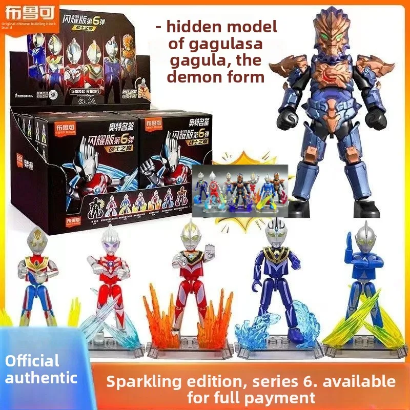 

Настольная игрушка с подсветкой и фигуркой BLOKEES Ultraman Shining Edition Vol.6 | Идеальный подарок на день рождения | Подлинный | Слепая коробка Быстрая доставка