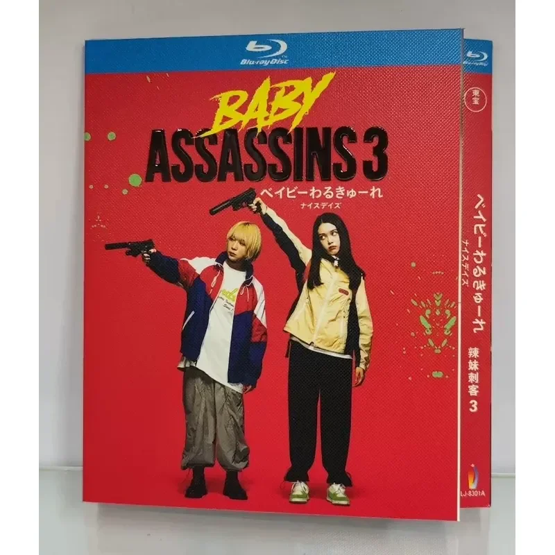 The Spice Girl Assassin Trilogy Complete Set 3 Blu-ray Discs with Japanese and Chinese Subtitles