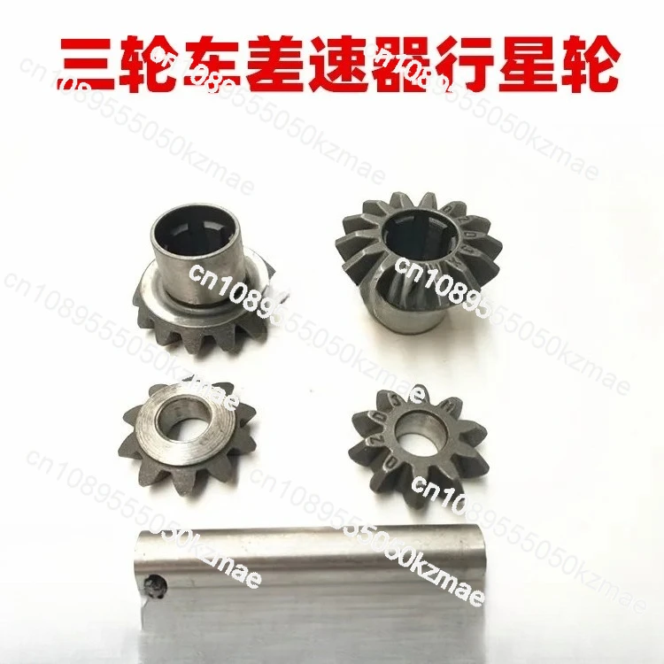 

Motor Tricycle Differential Tooth Pack Gear 10:14 Planet Wheel Rear Axle Accessories
