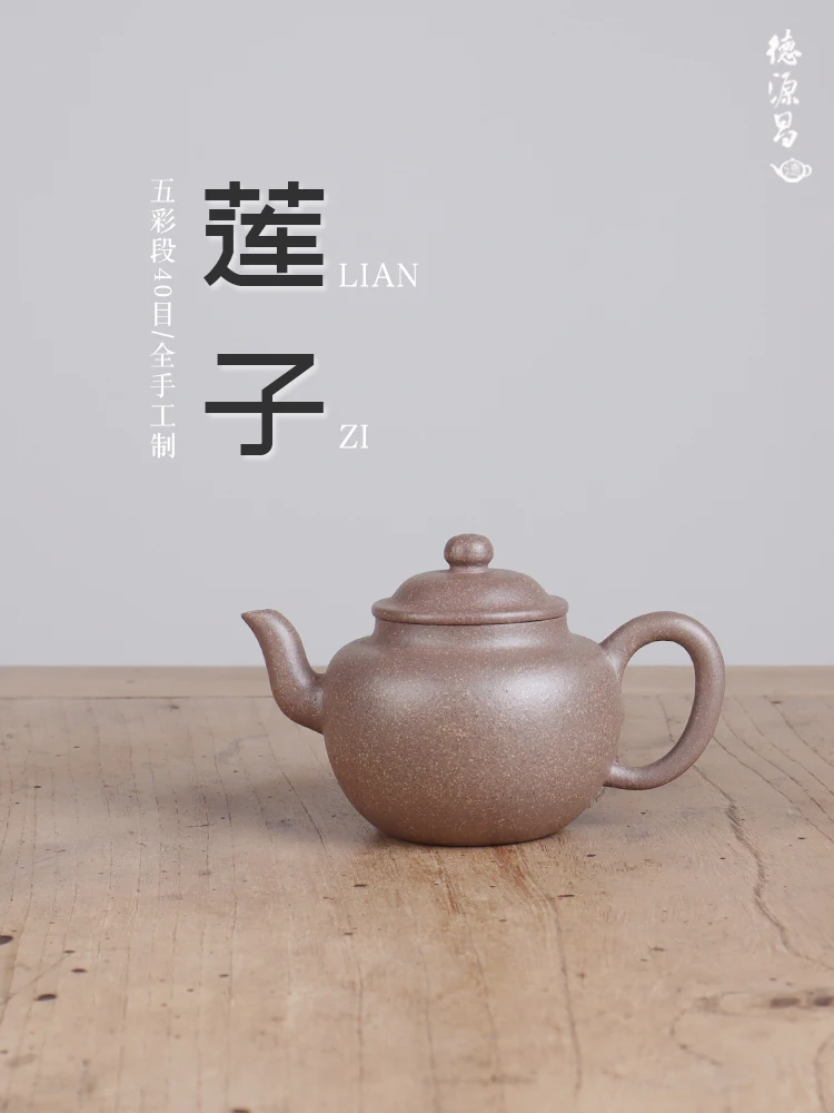 Deyuanchang Yixing Purple Clay Teapot, Handmade, Colorful Lotus Seed Crafted Entirely By Wu Shujuan, A Skilled Worker