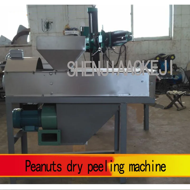 GT200 Peeling Machine High Output Dry Peanut Peeling Machine/stainless Steel Roasted Peanut Dry Peeling Machine 220V 1pc