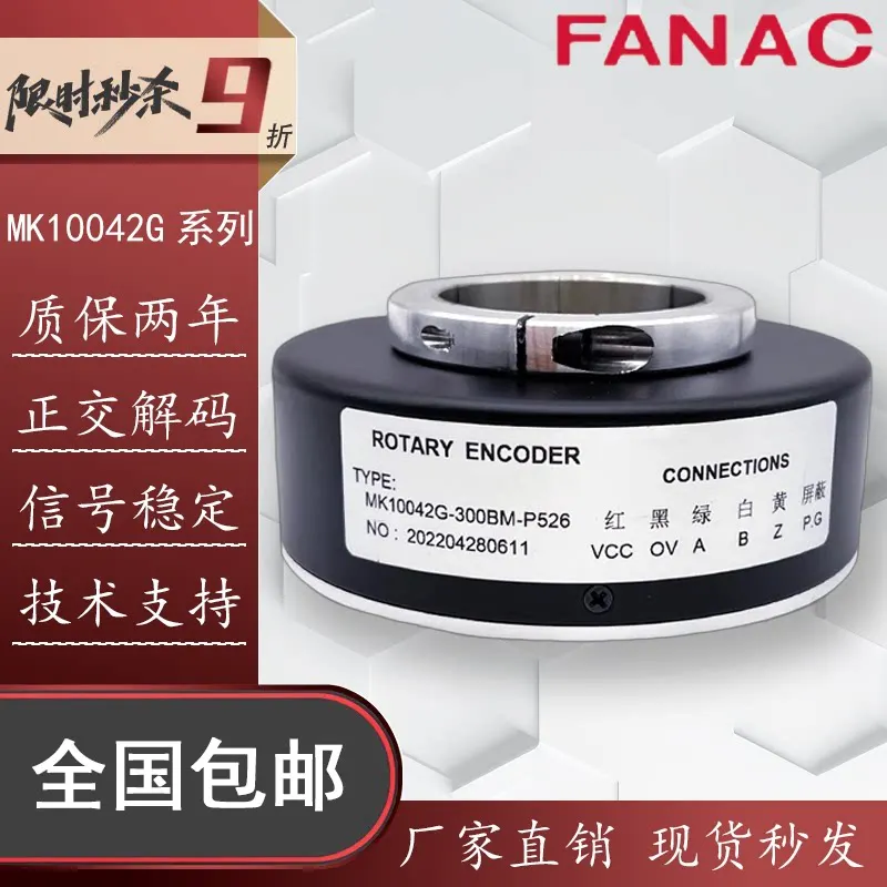 Elevator Hollow Shaft Optical Rotary Encoder MK10042G-300BM-P526 360 600 1000 1024 PPR