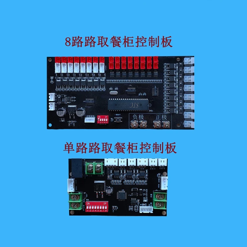 Pick Up Cabinet Control Board, Takeaway Boxed Meal Machine, and Food Cabinet Unlocking/disinfection/heating/lighting Control