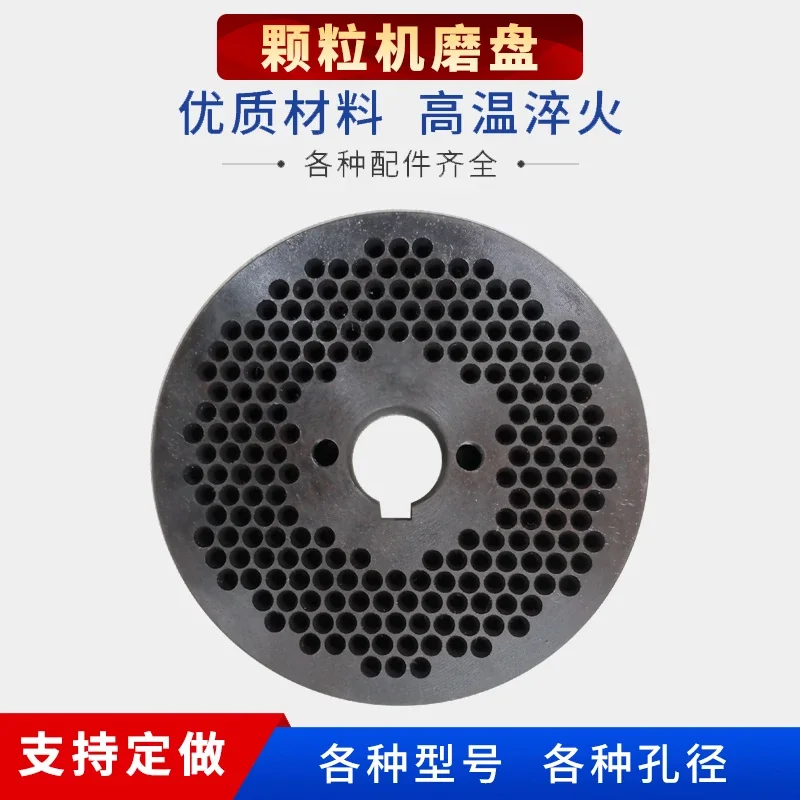 Small feed pellet machine grinding disc pressure plate mold customization 150 type accessories Daquan