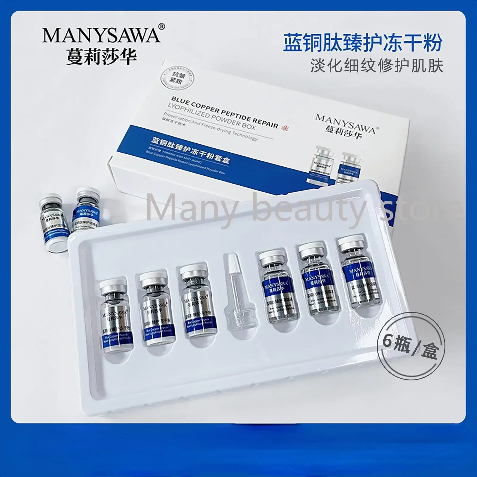 Blue Copper Peptide Lyophilized Powder Set Peptide Oligopeptide Essence Peptide Repairing Anti-wrinkle Brightening Skin Care