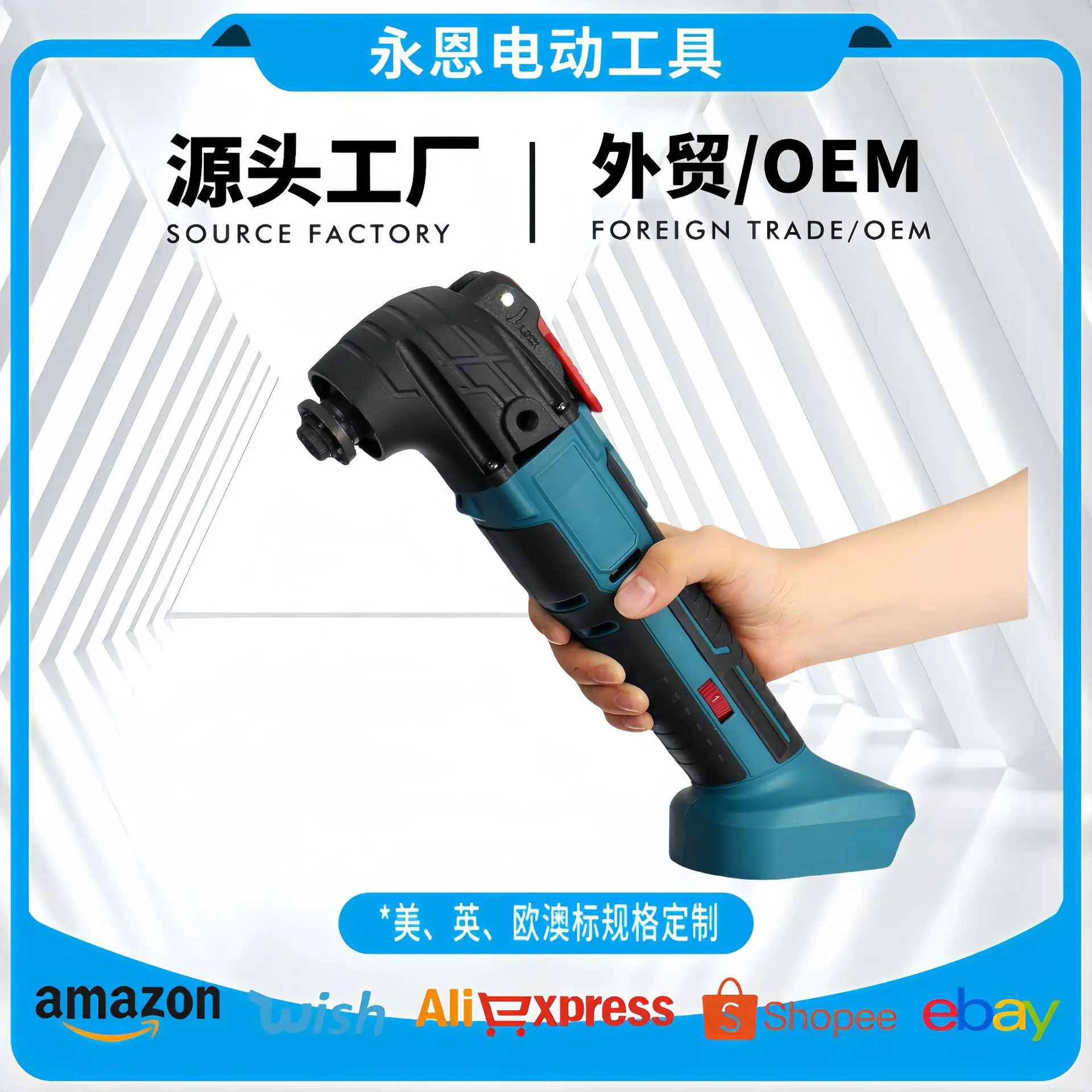 

Cross-border lithium battery universal treasure multi-functional shovel cutting and grinding edging machine woodworking power to